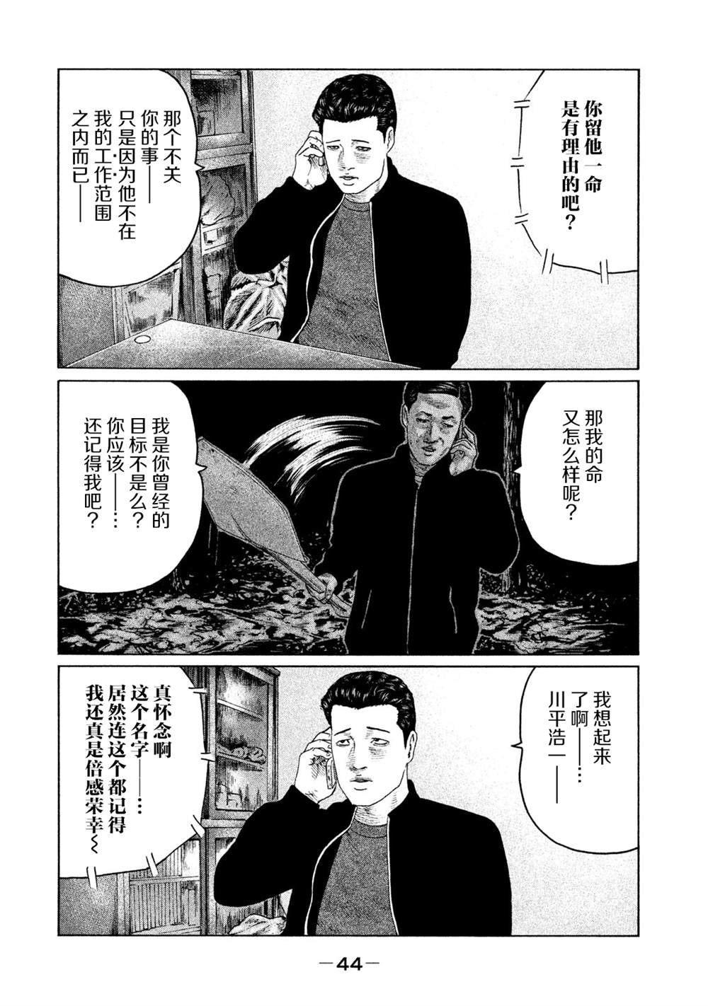 第121话