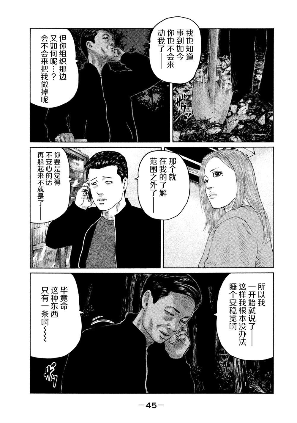 第121话