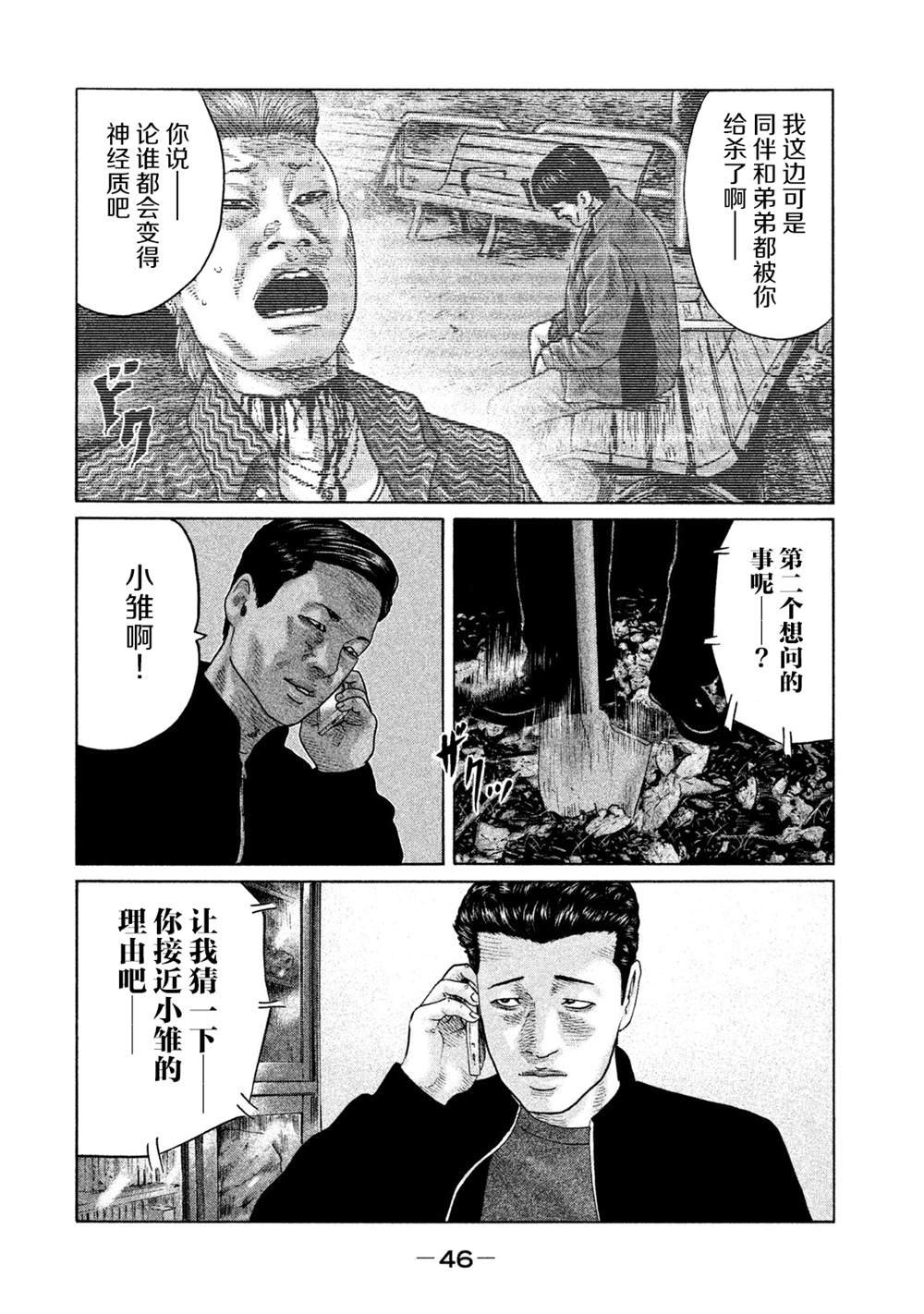 第121话