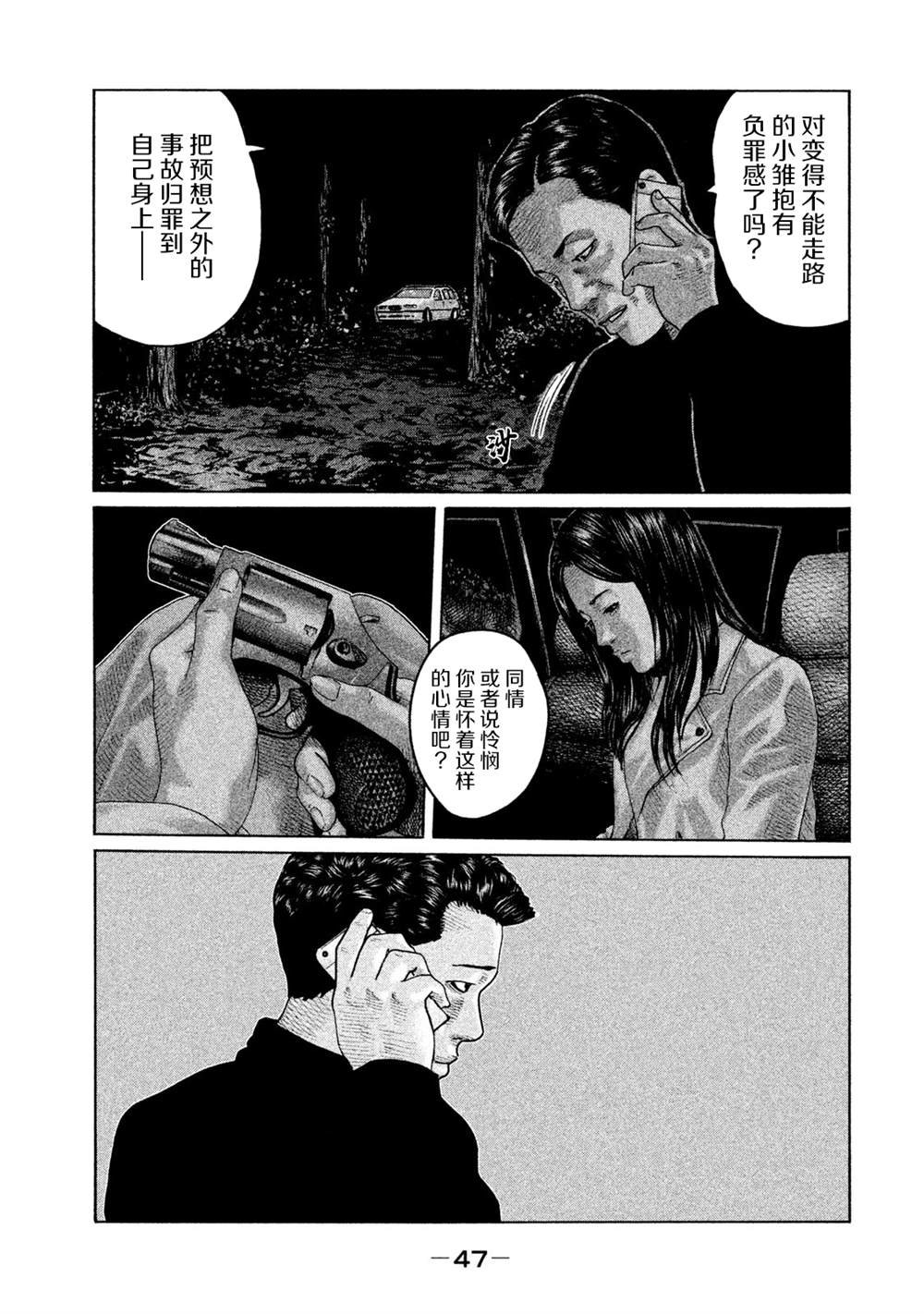 第121话