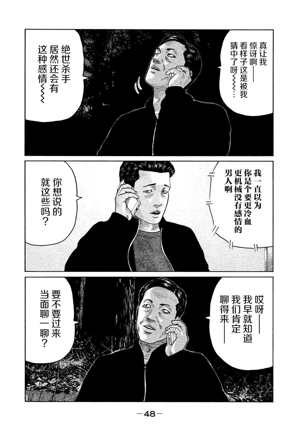 第121话