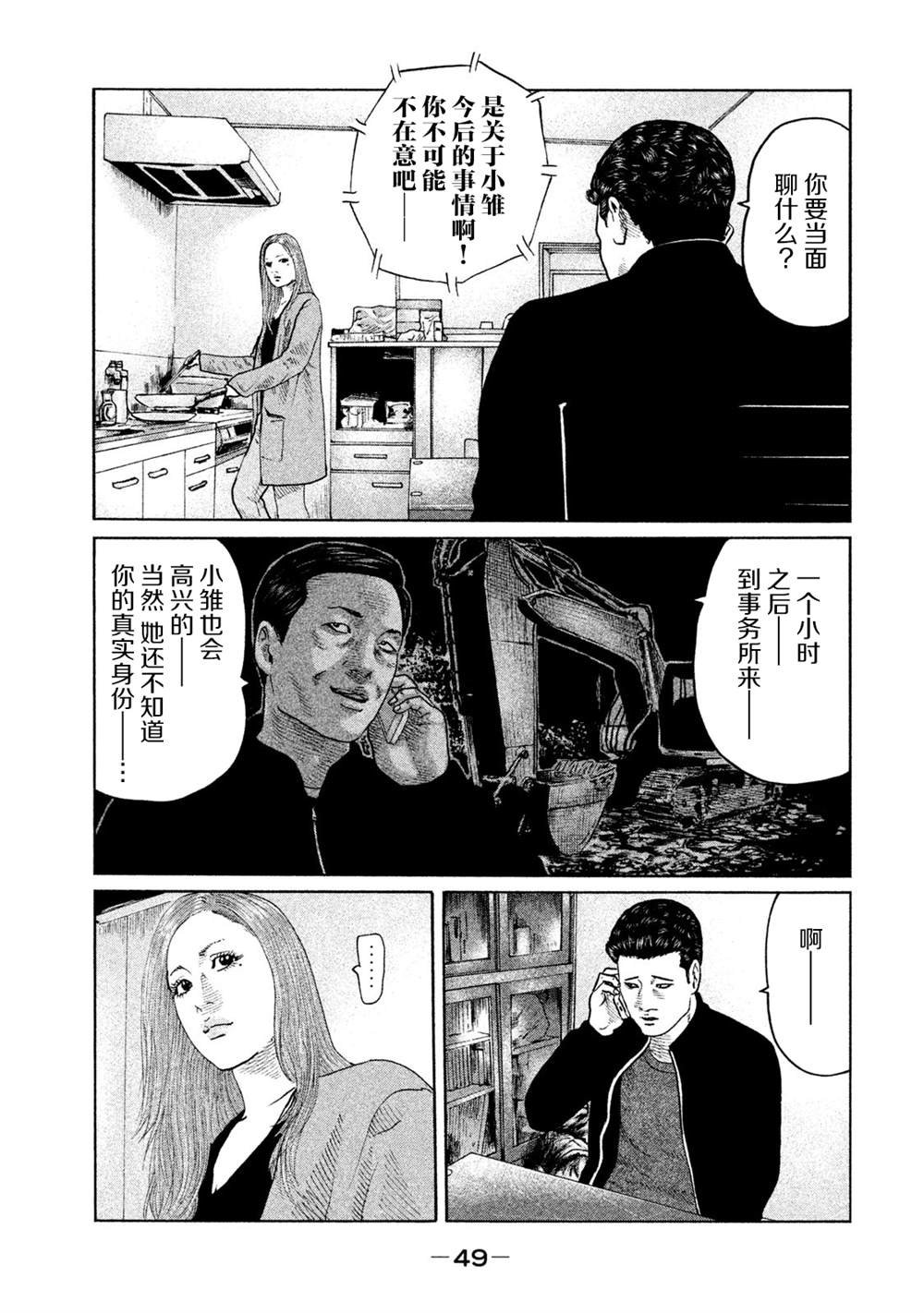 第121话