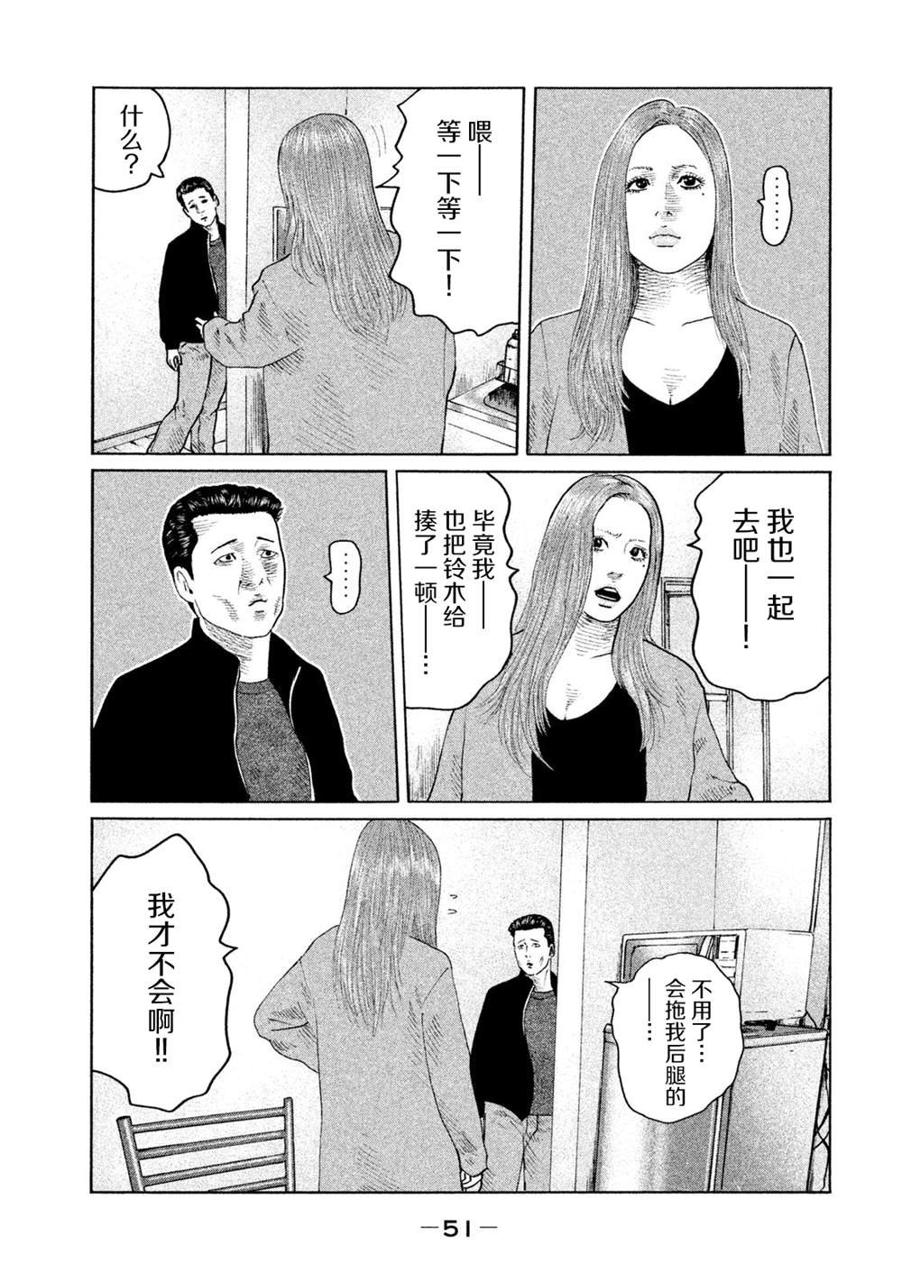 第121话