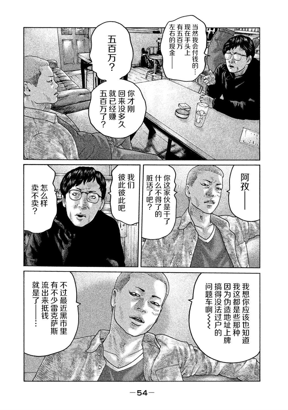 第121话