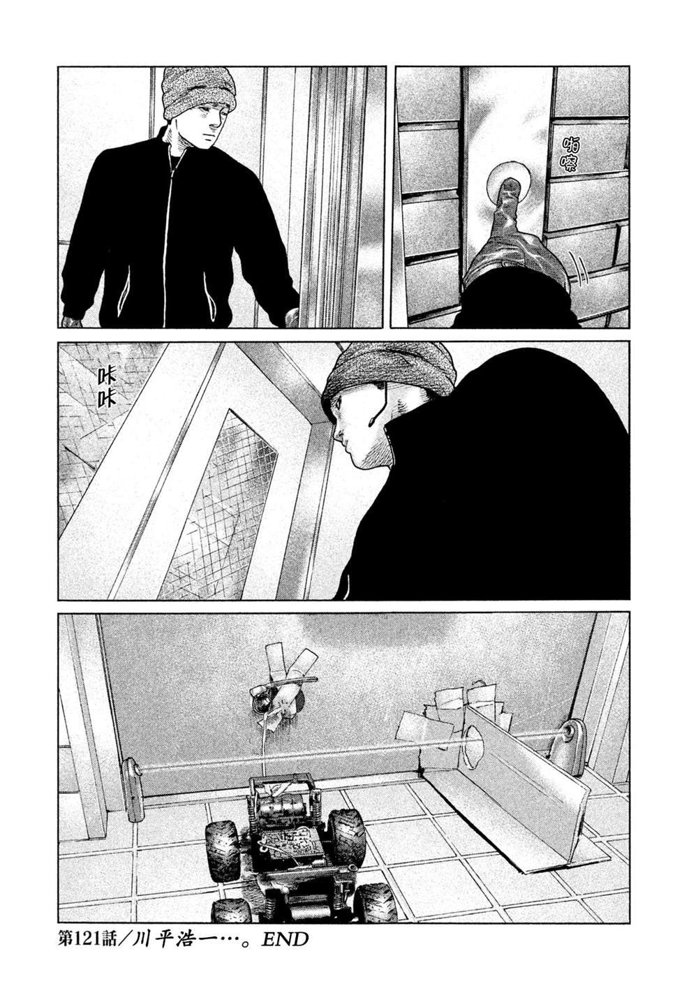 第121话
