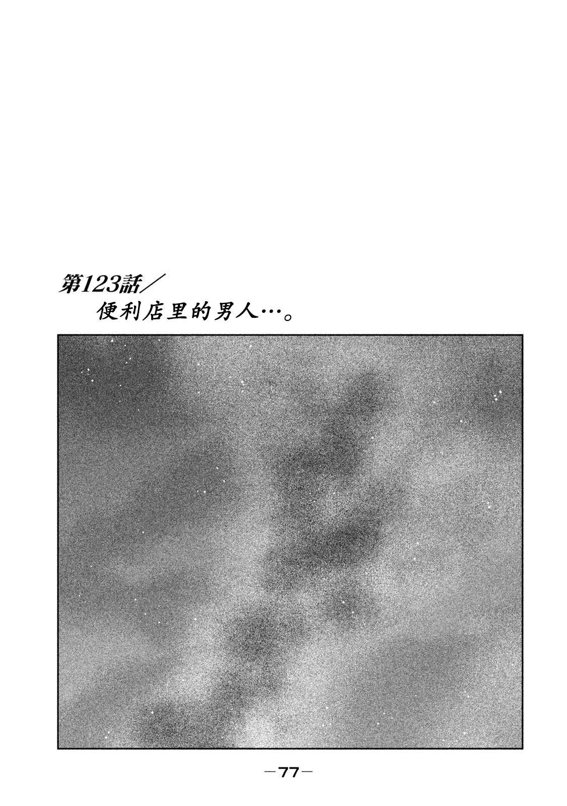 第123话
