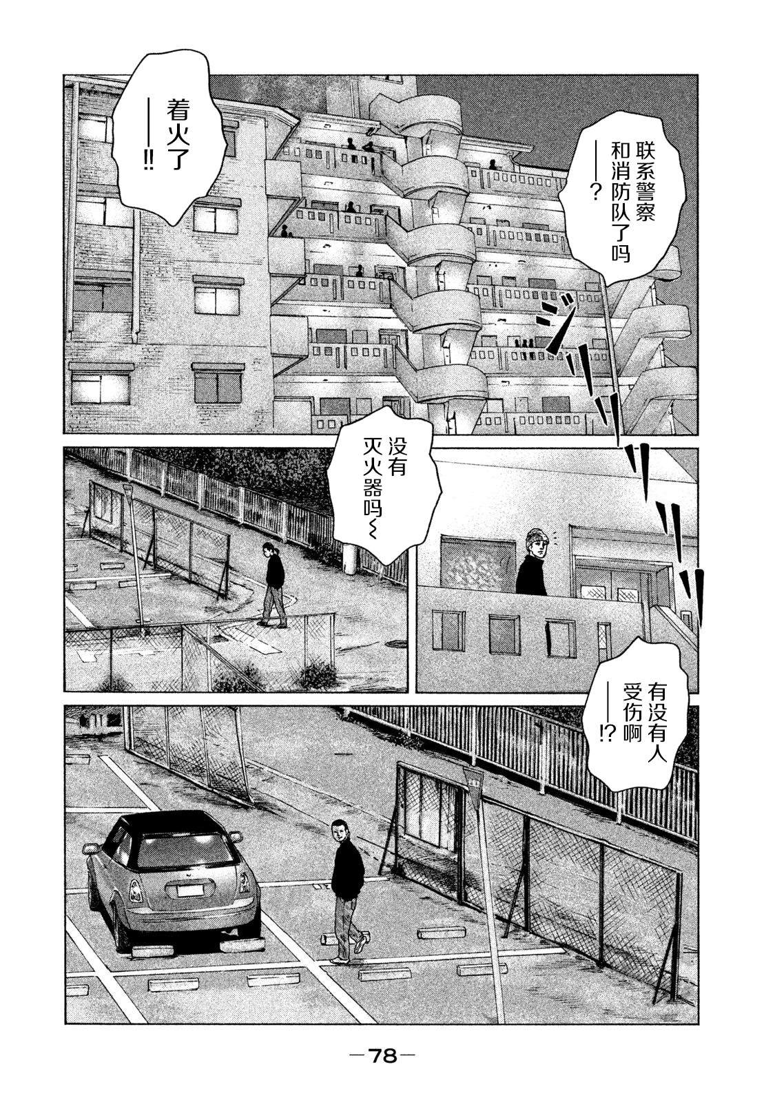 第123话