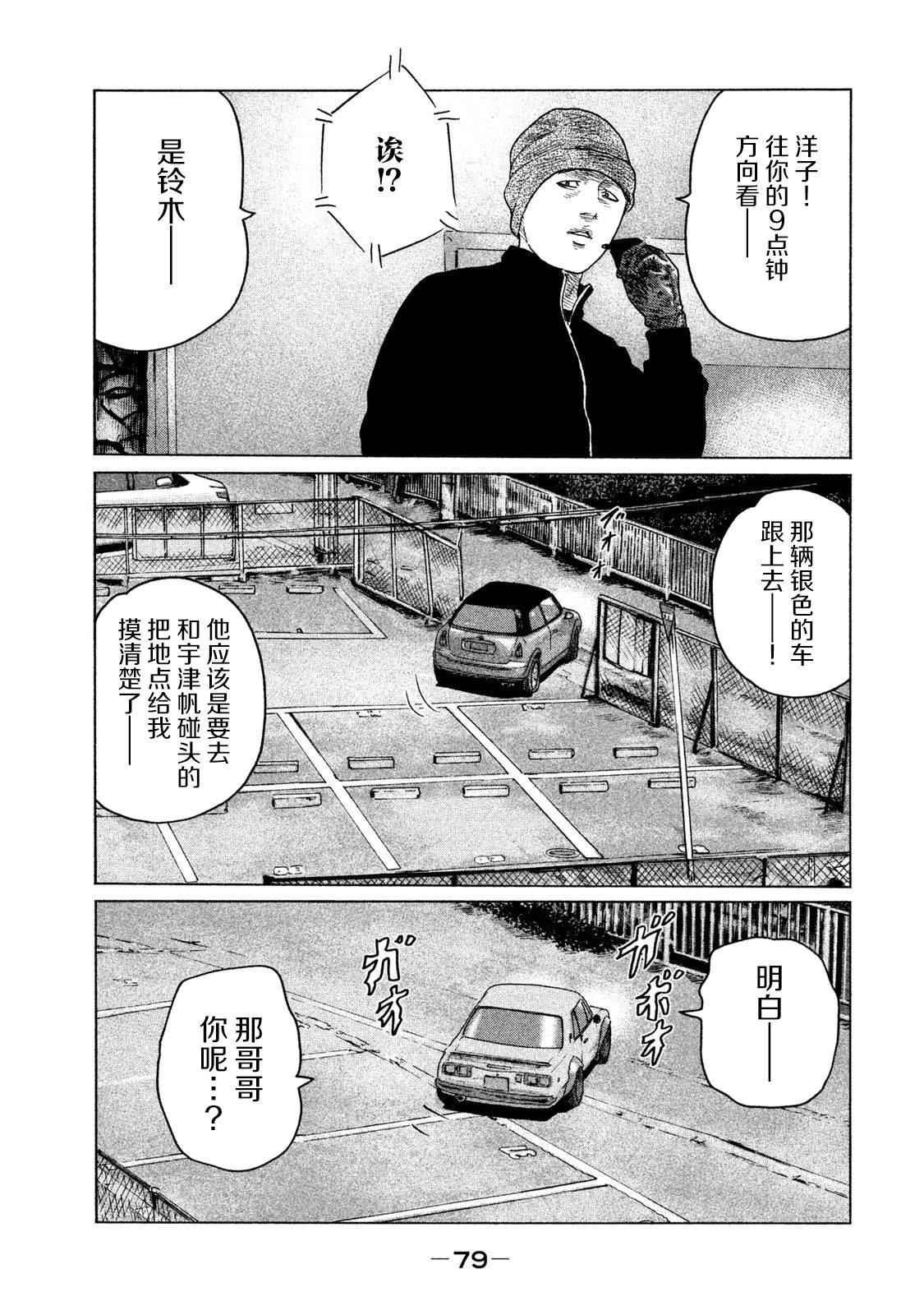 第123话