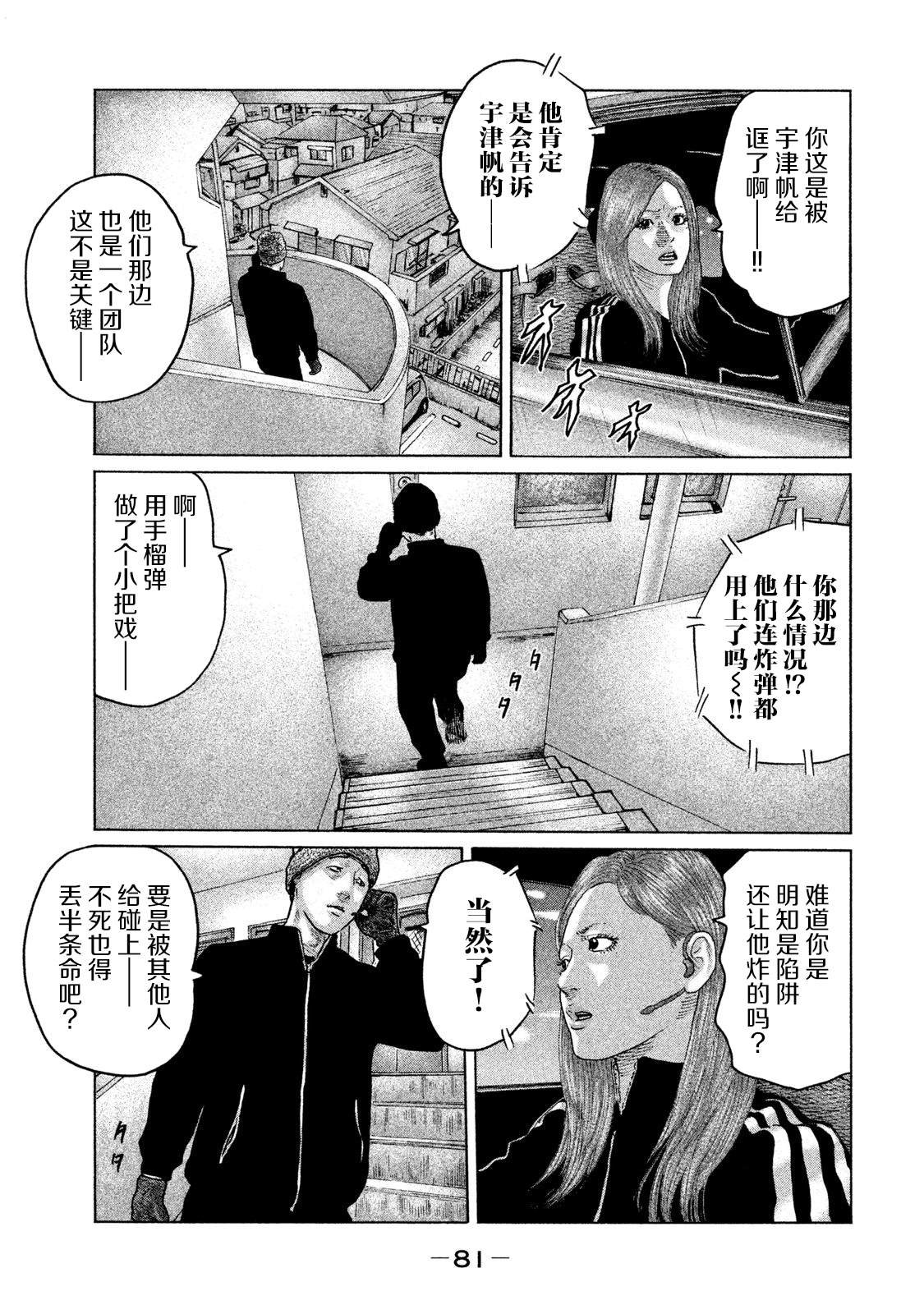 第123话