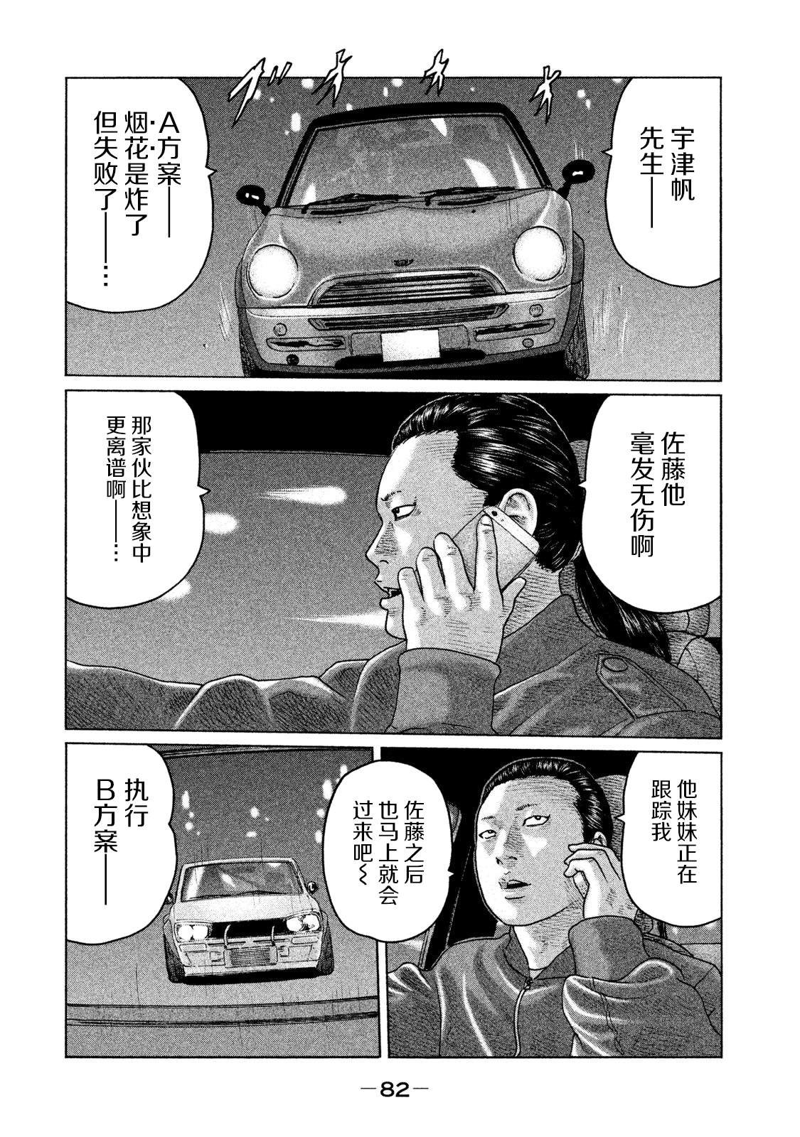 第123话