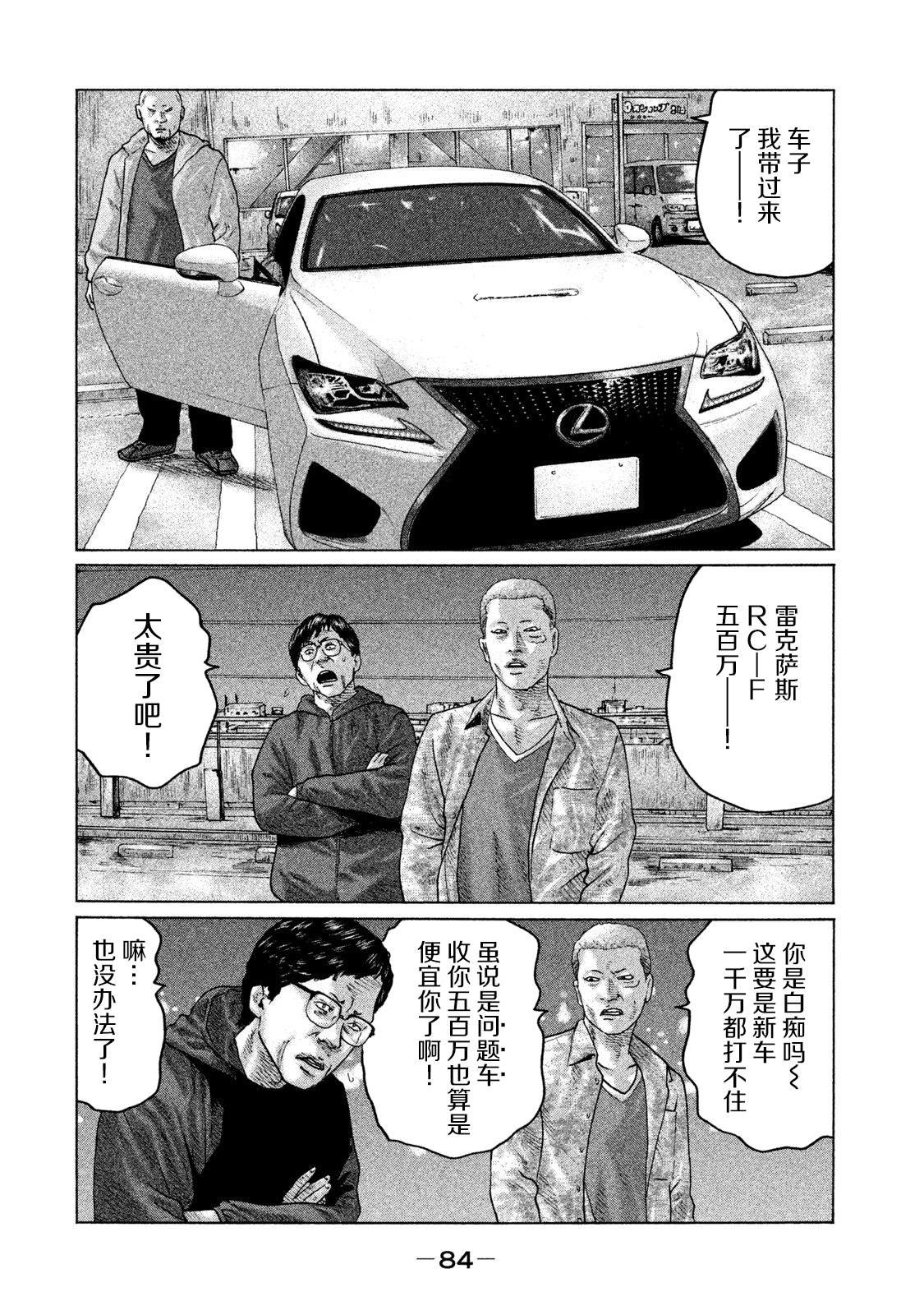 第123话