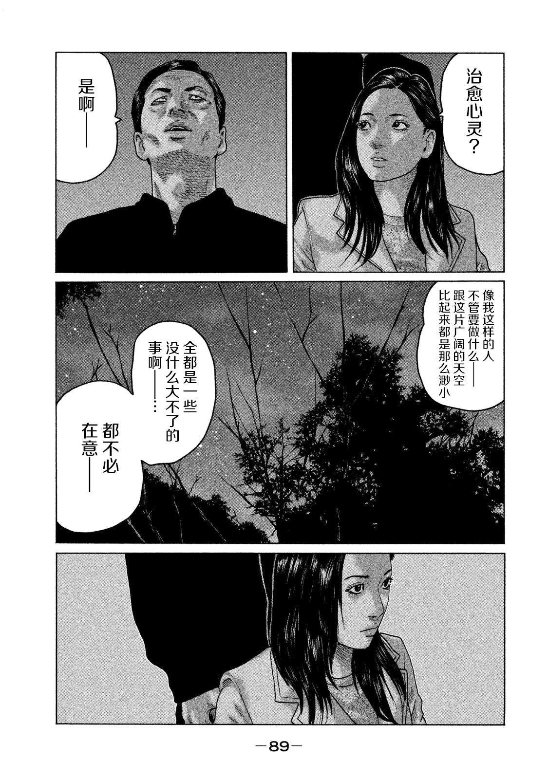 第123话