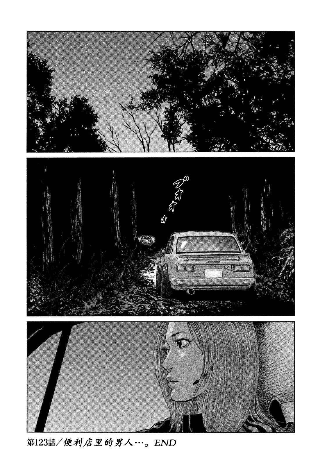 第123话