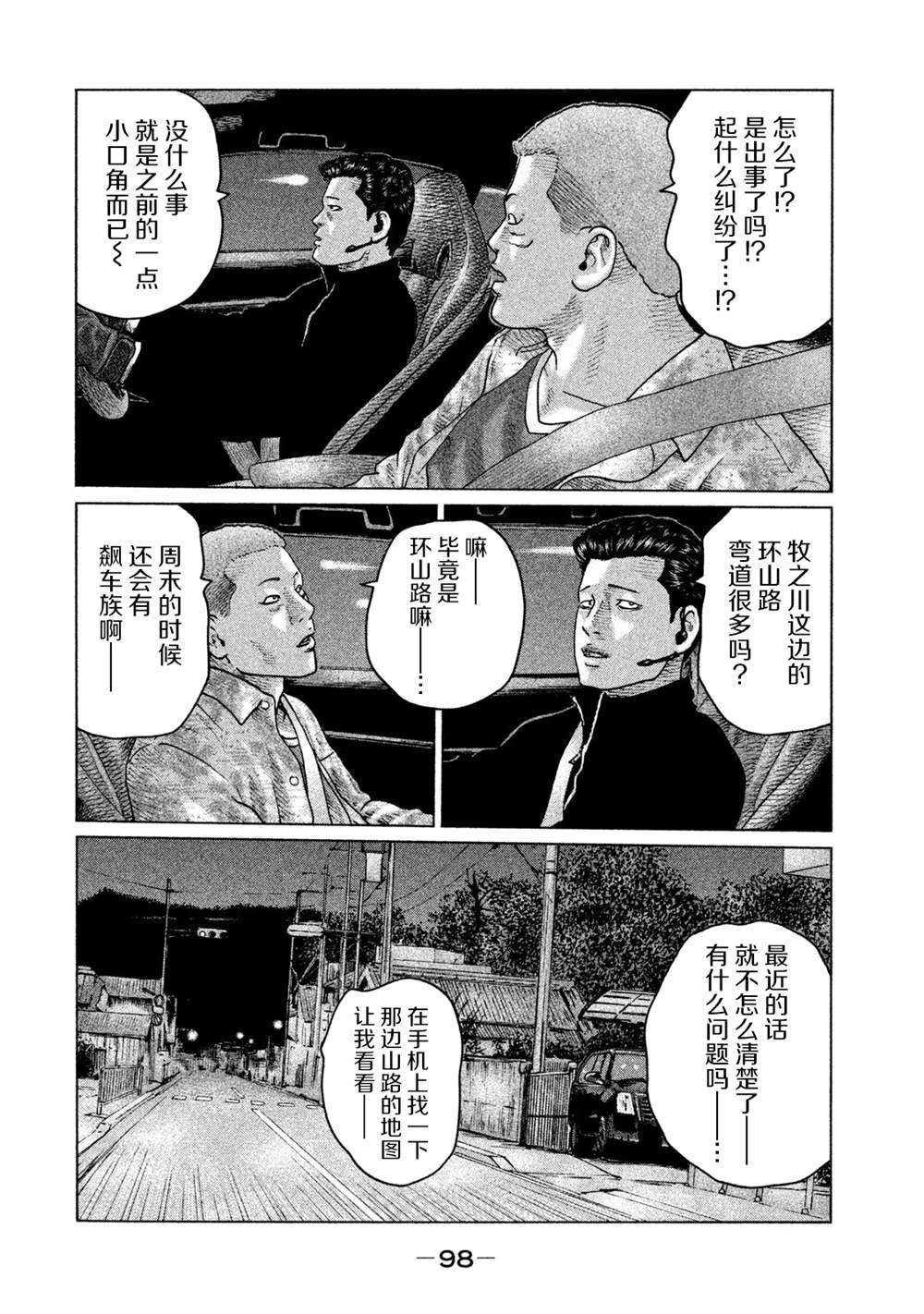 第124话