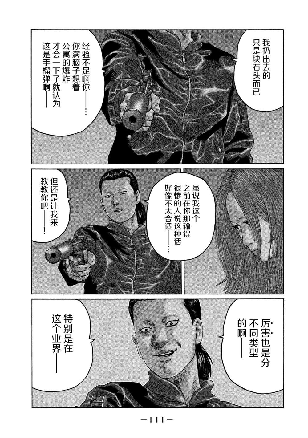 第124话