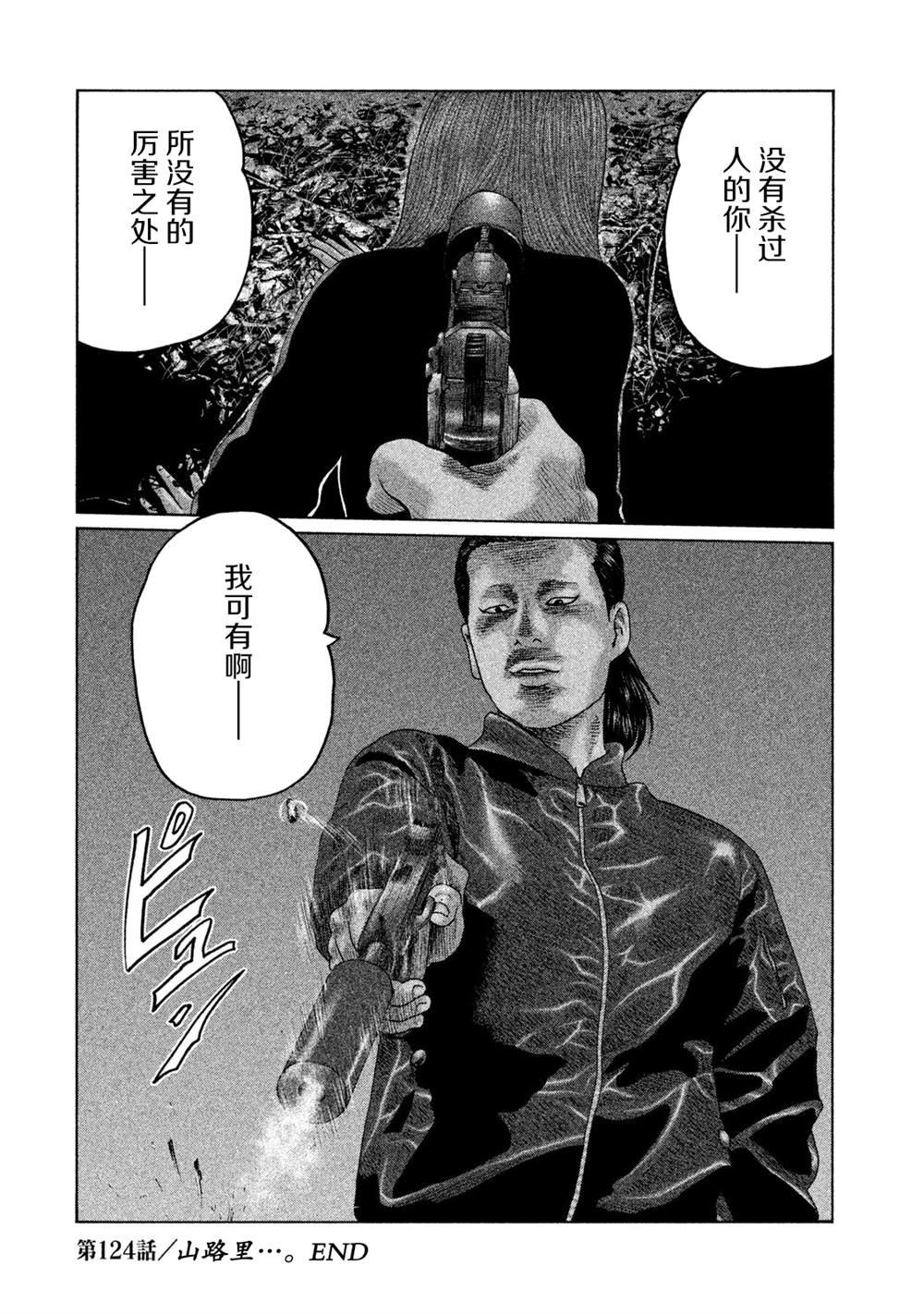 第124话