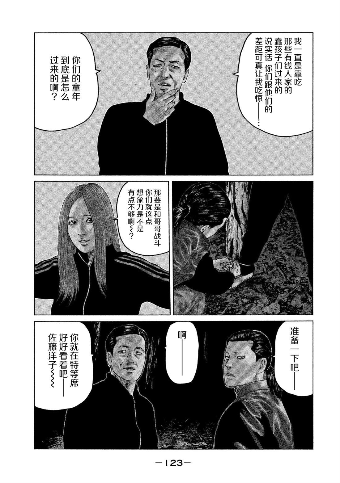 第125话