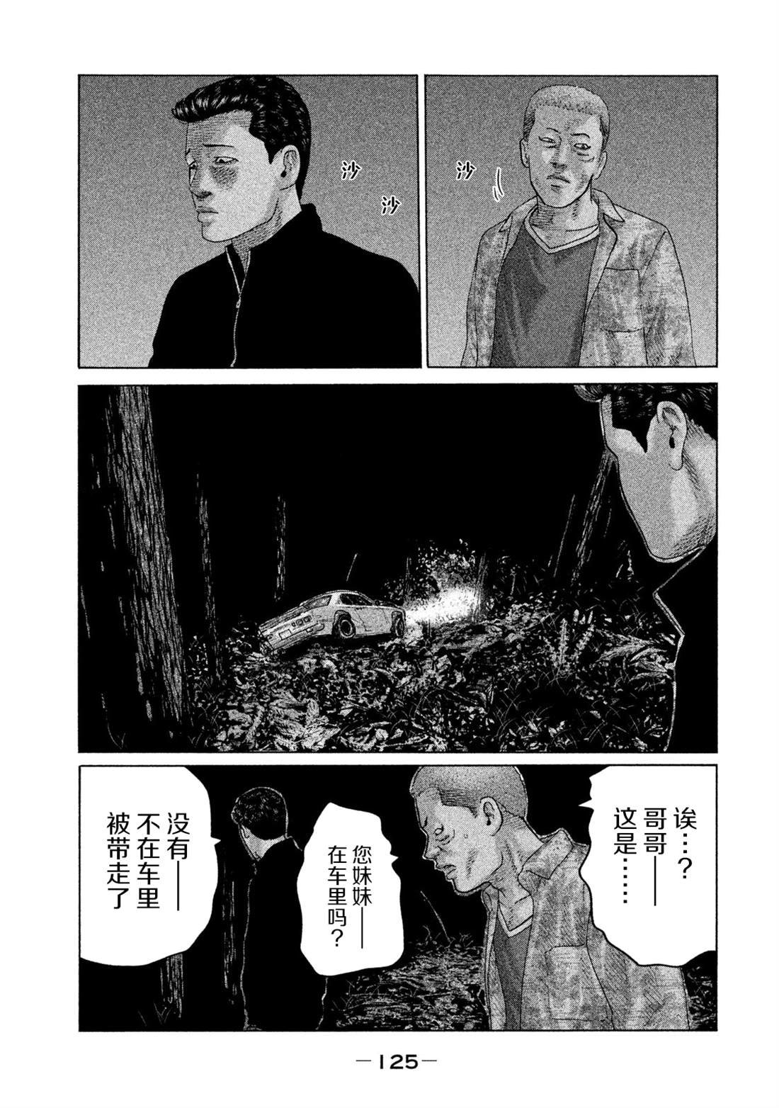 第125话