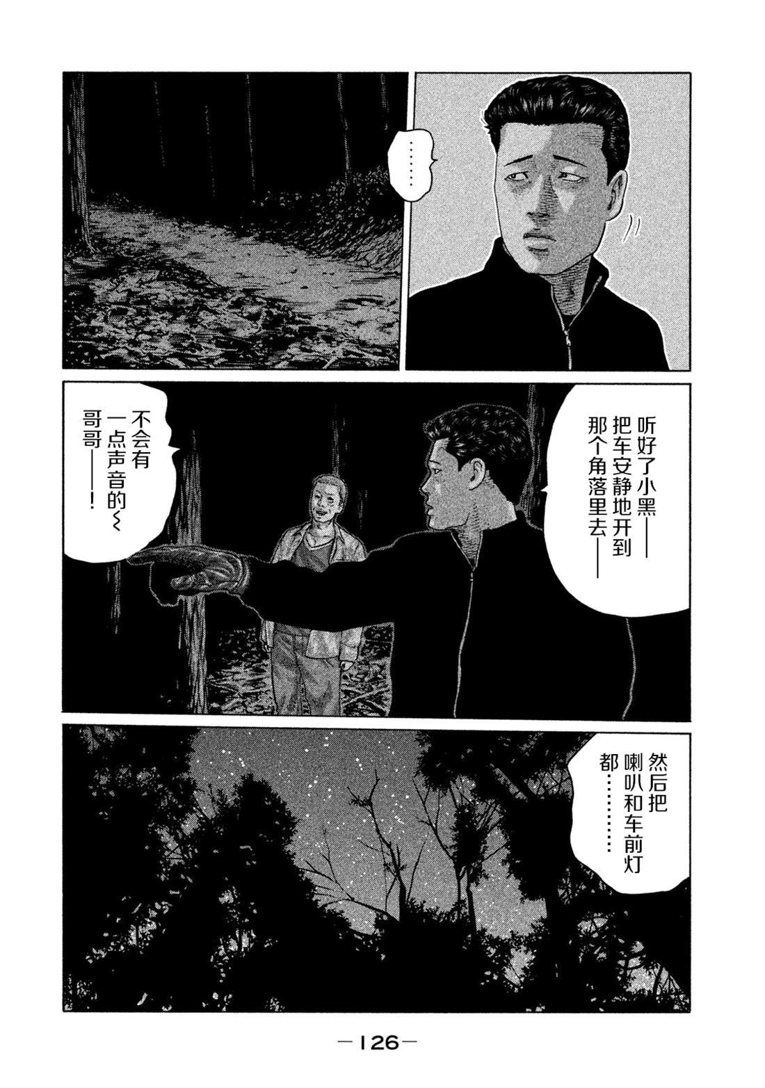 第125话