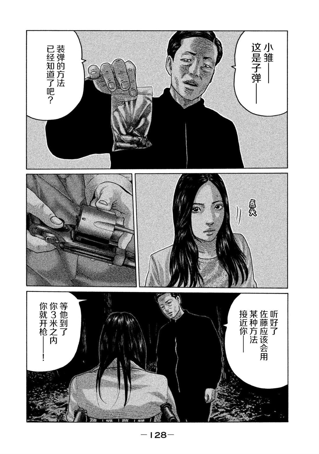 第125话