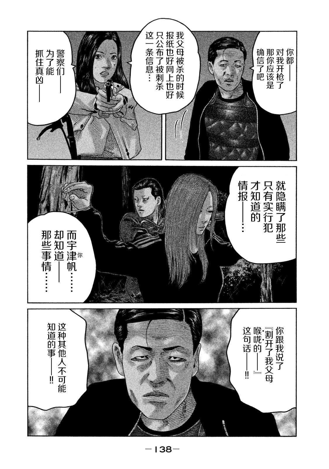 第126话