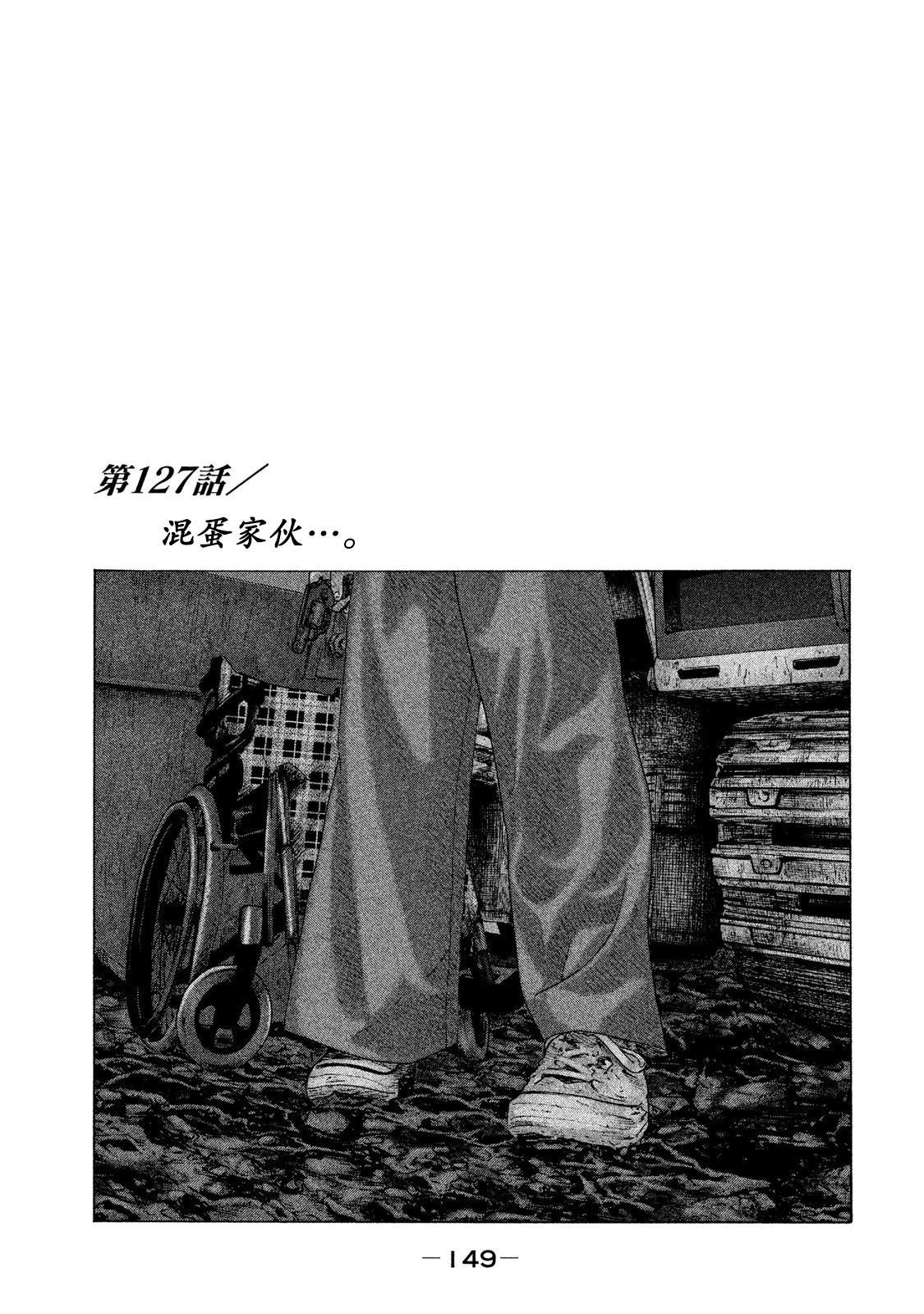 第127话