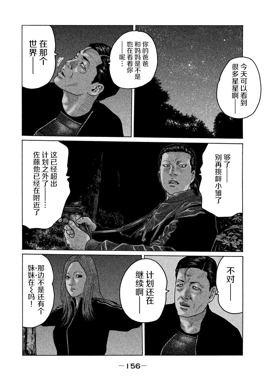 第127话