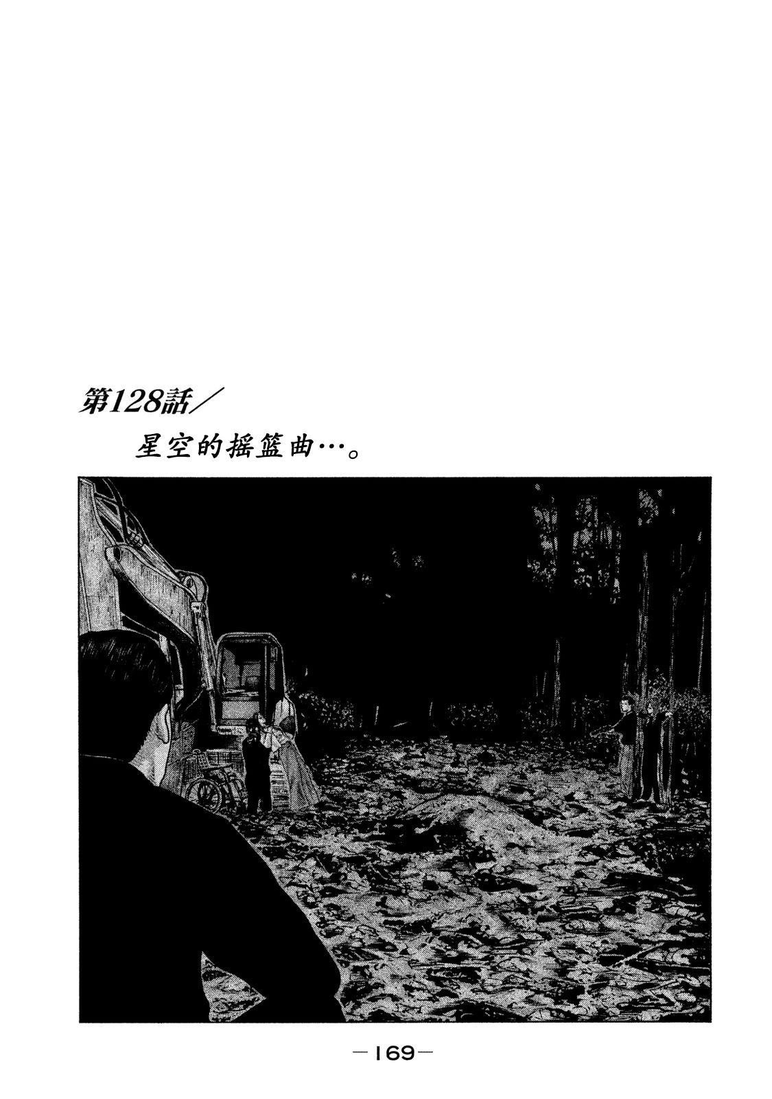 第128话