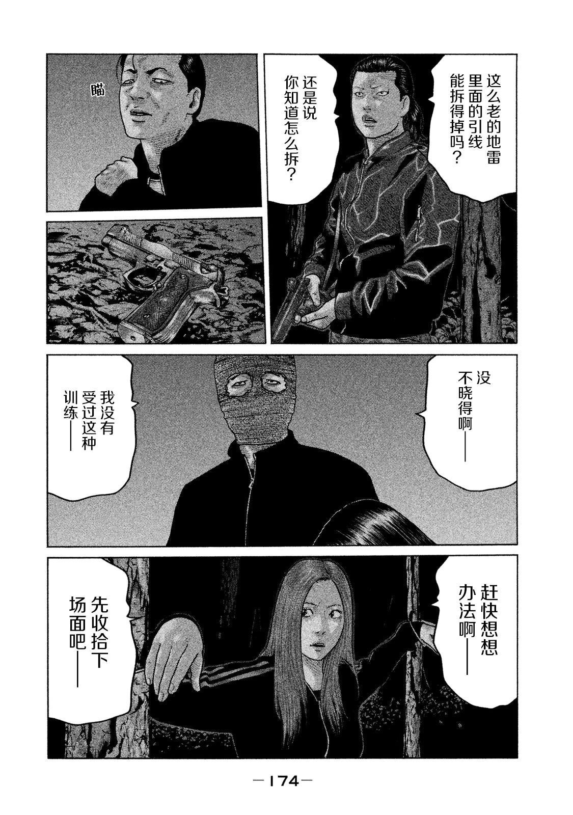 第128话