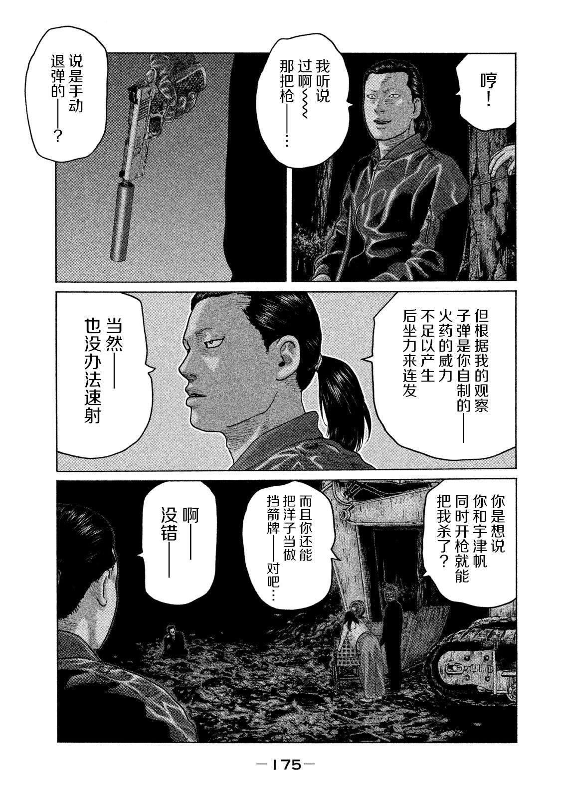 第128话