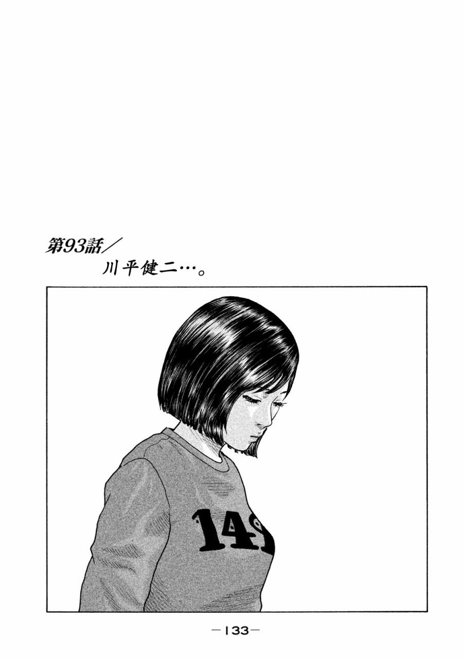 第93话