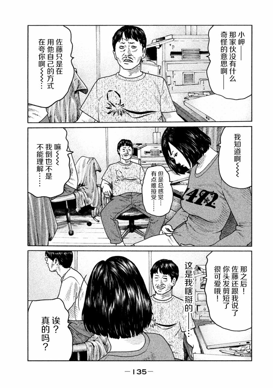 第93话