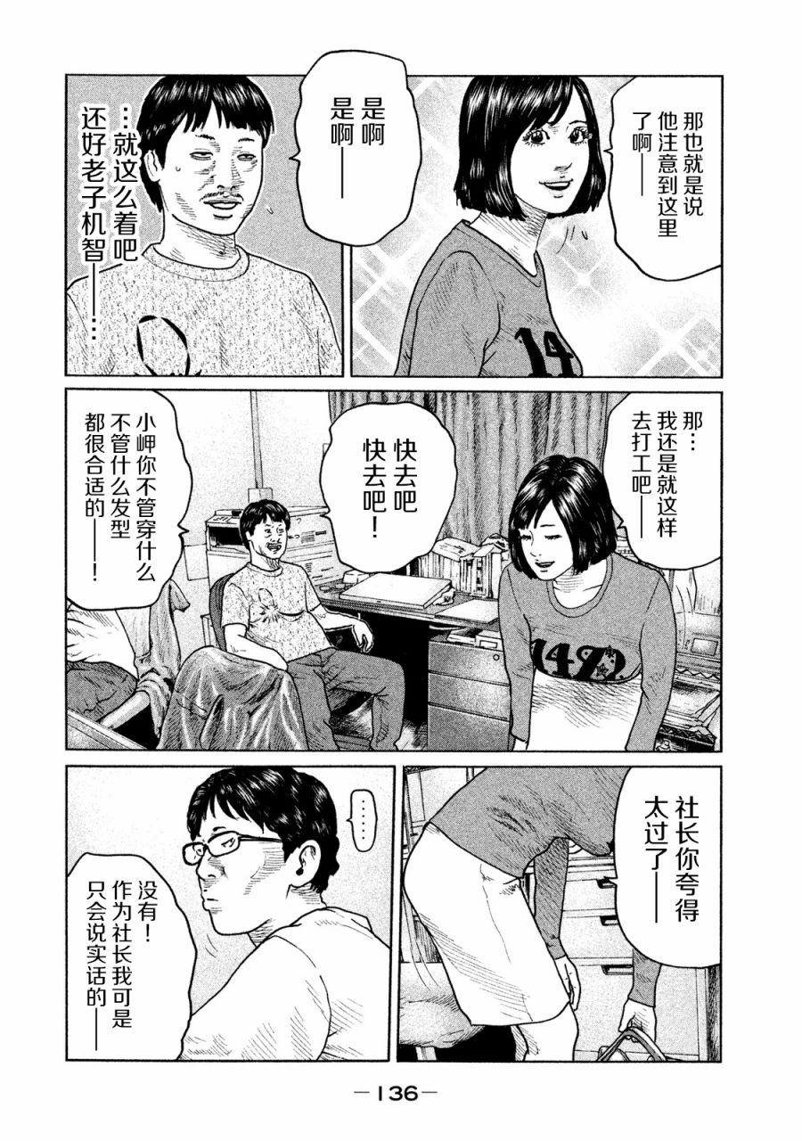 第93话