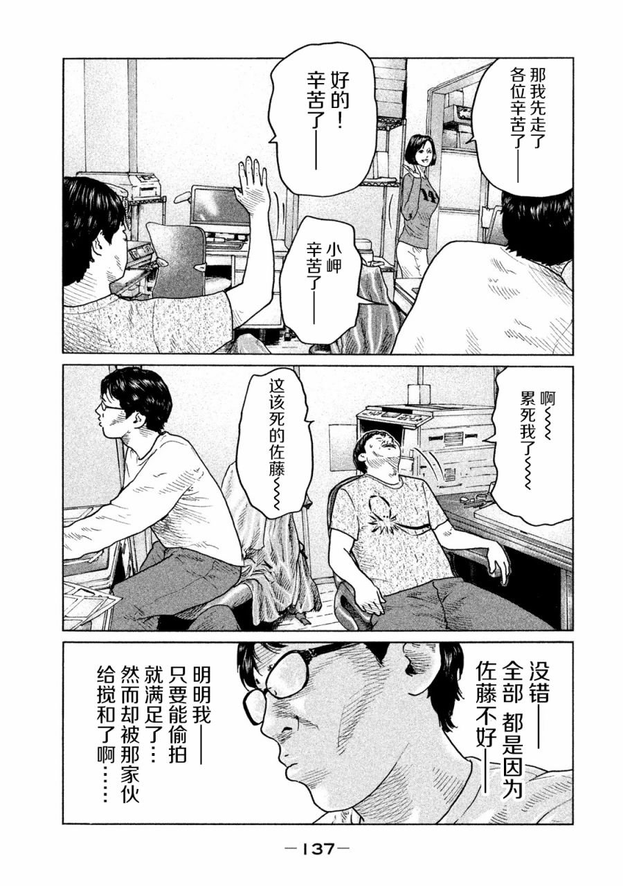 第93话