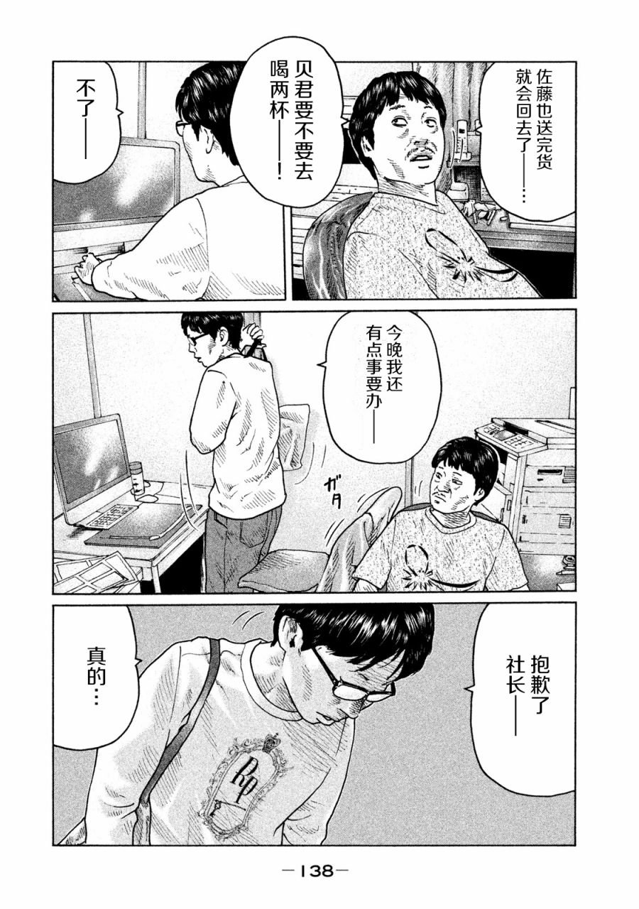 第93话