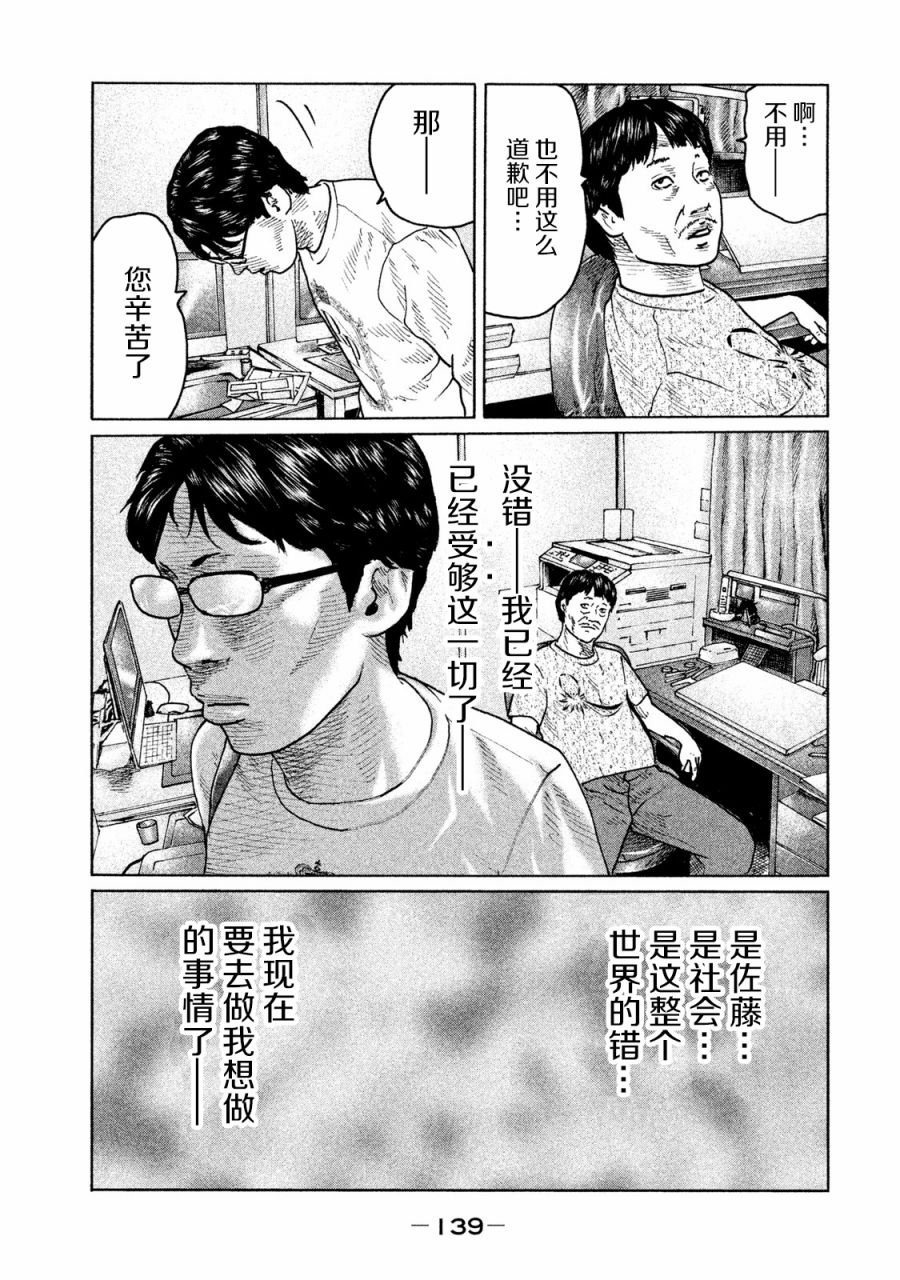 第93话