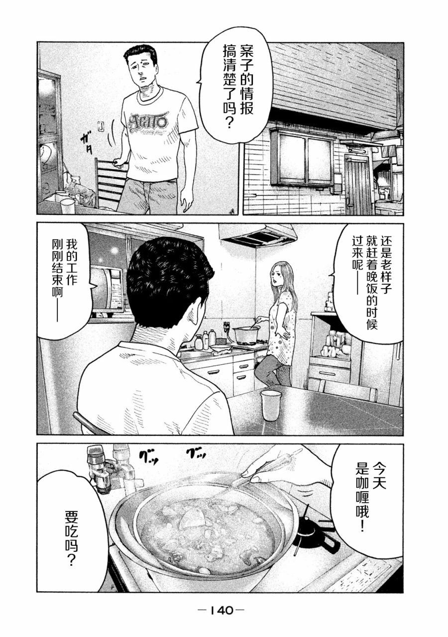 第93话