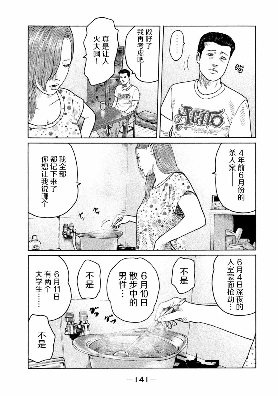 第93话