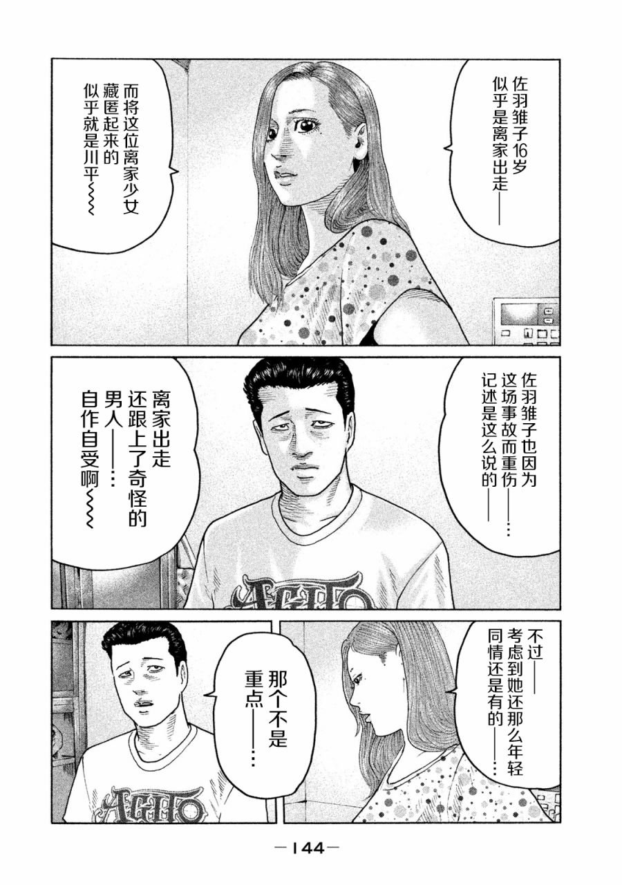 第93话