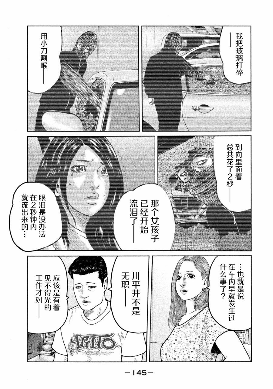 第93话