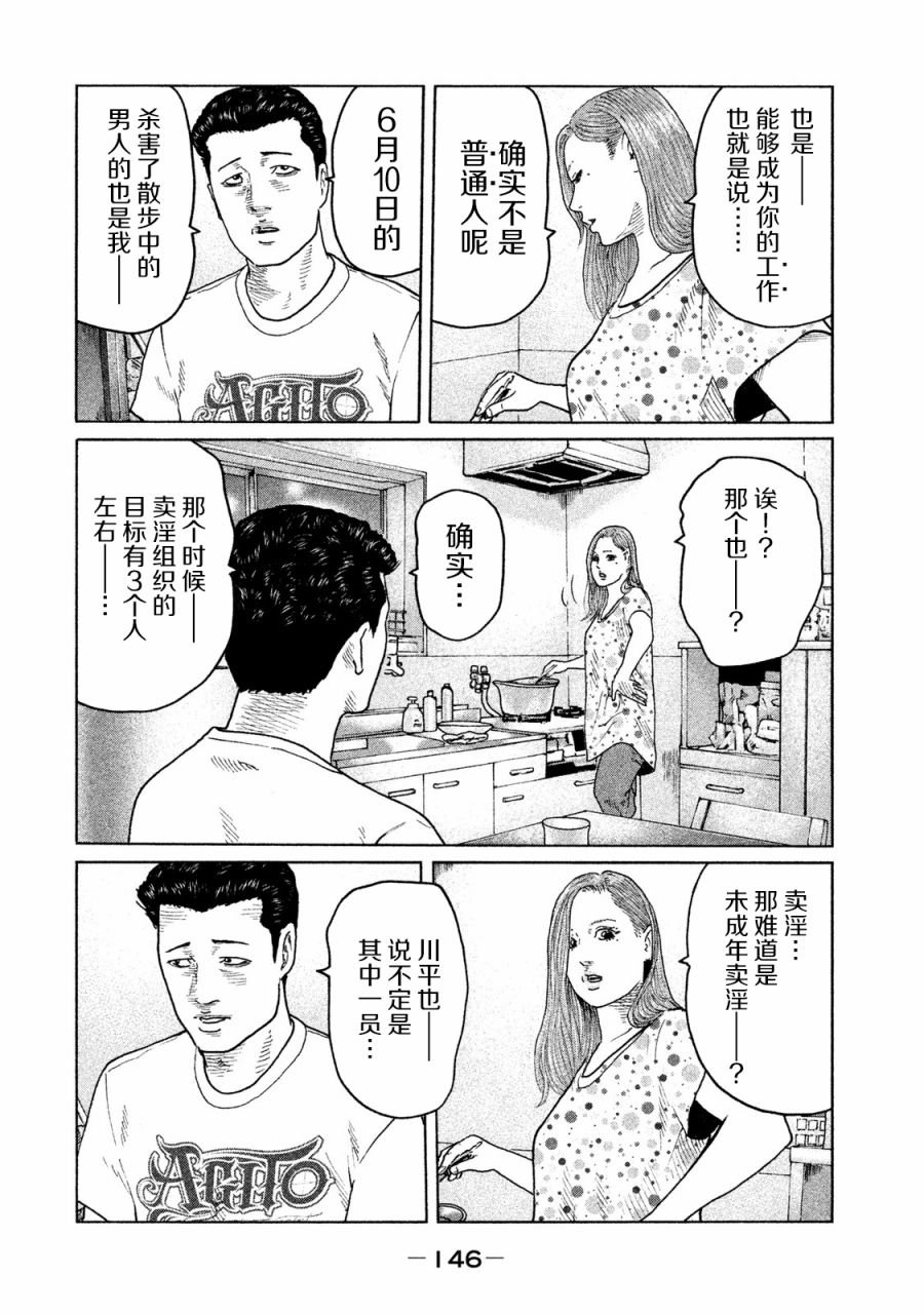 第93话