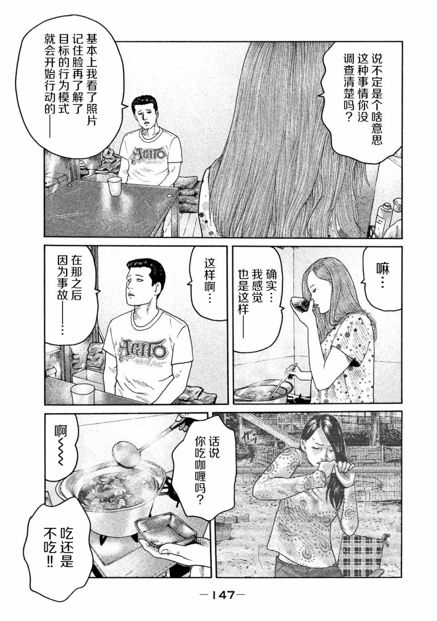 第93话