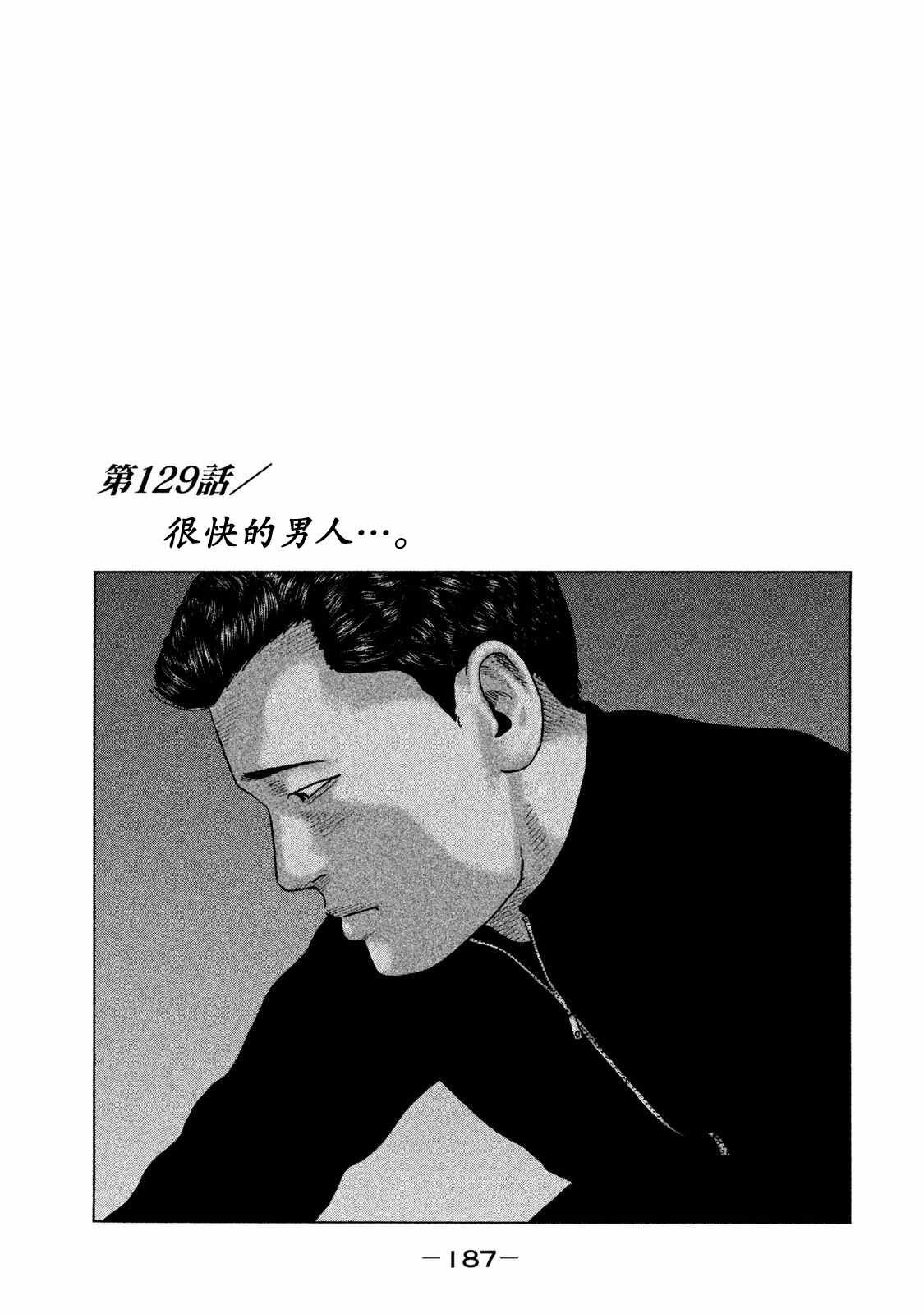 第129话