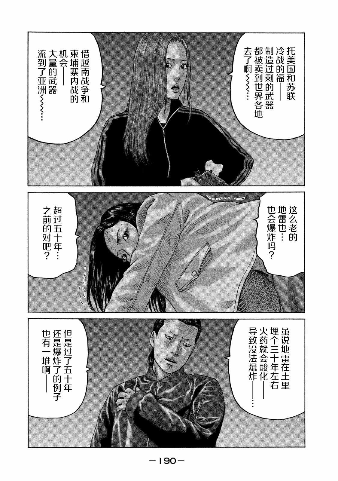 第129话