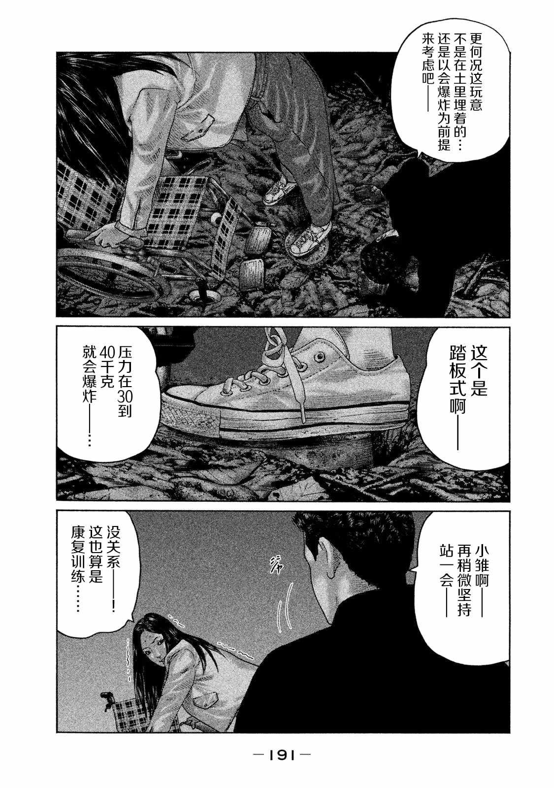 第129话
