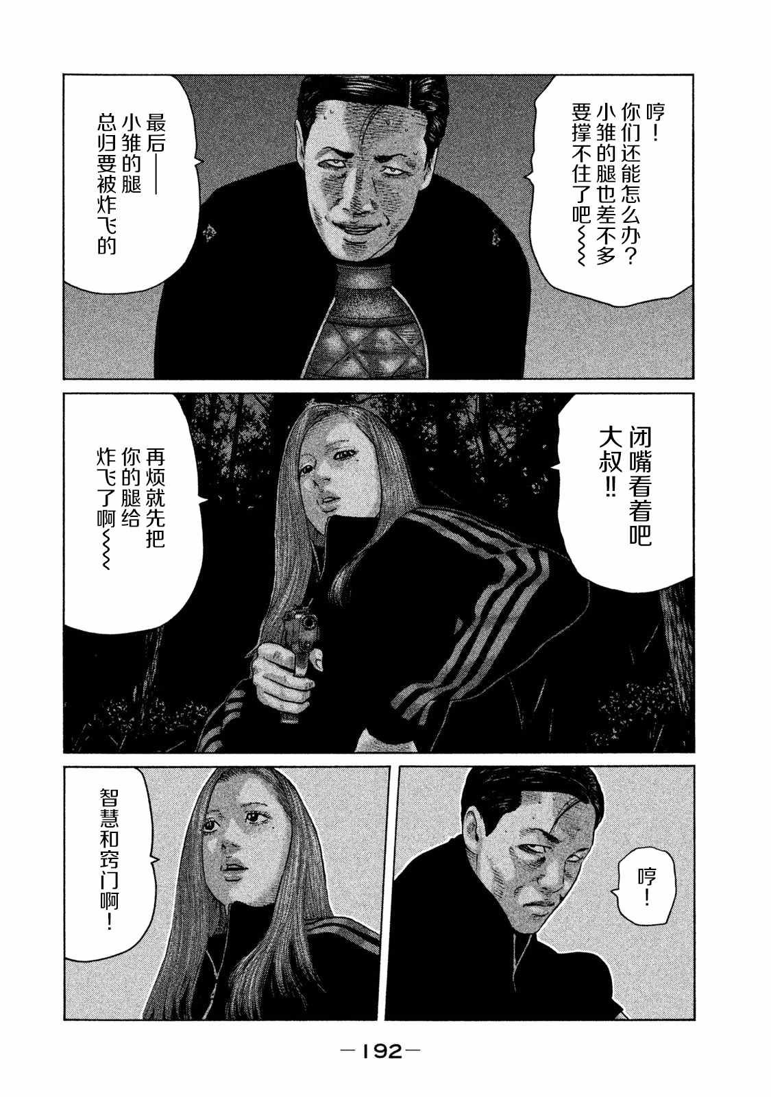 第129话
