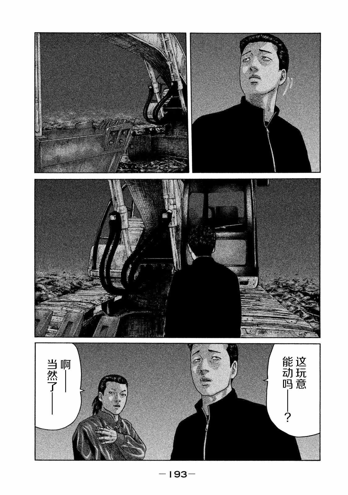 第129话