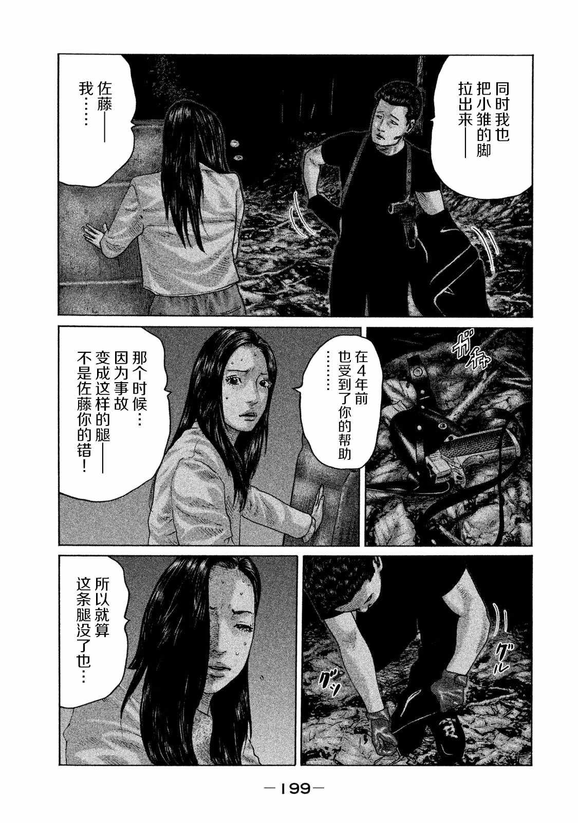 第129话