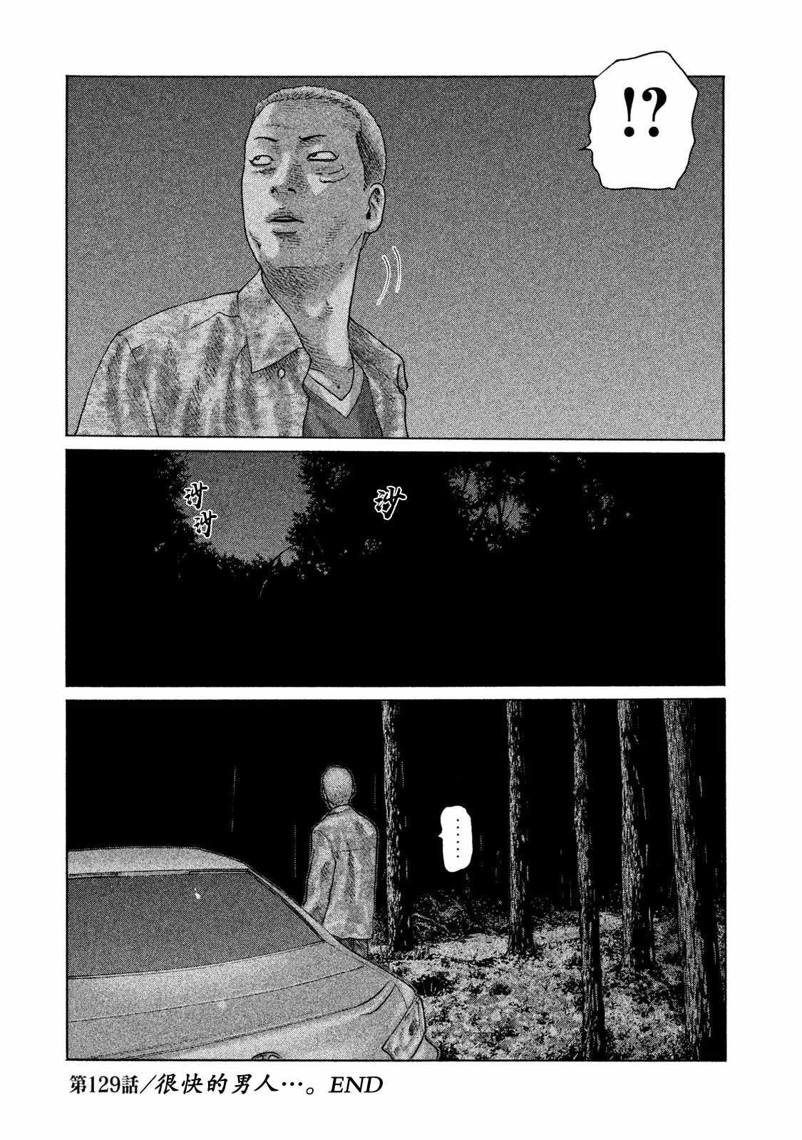 第129话