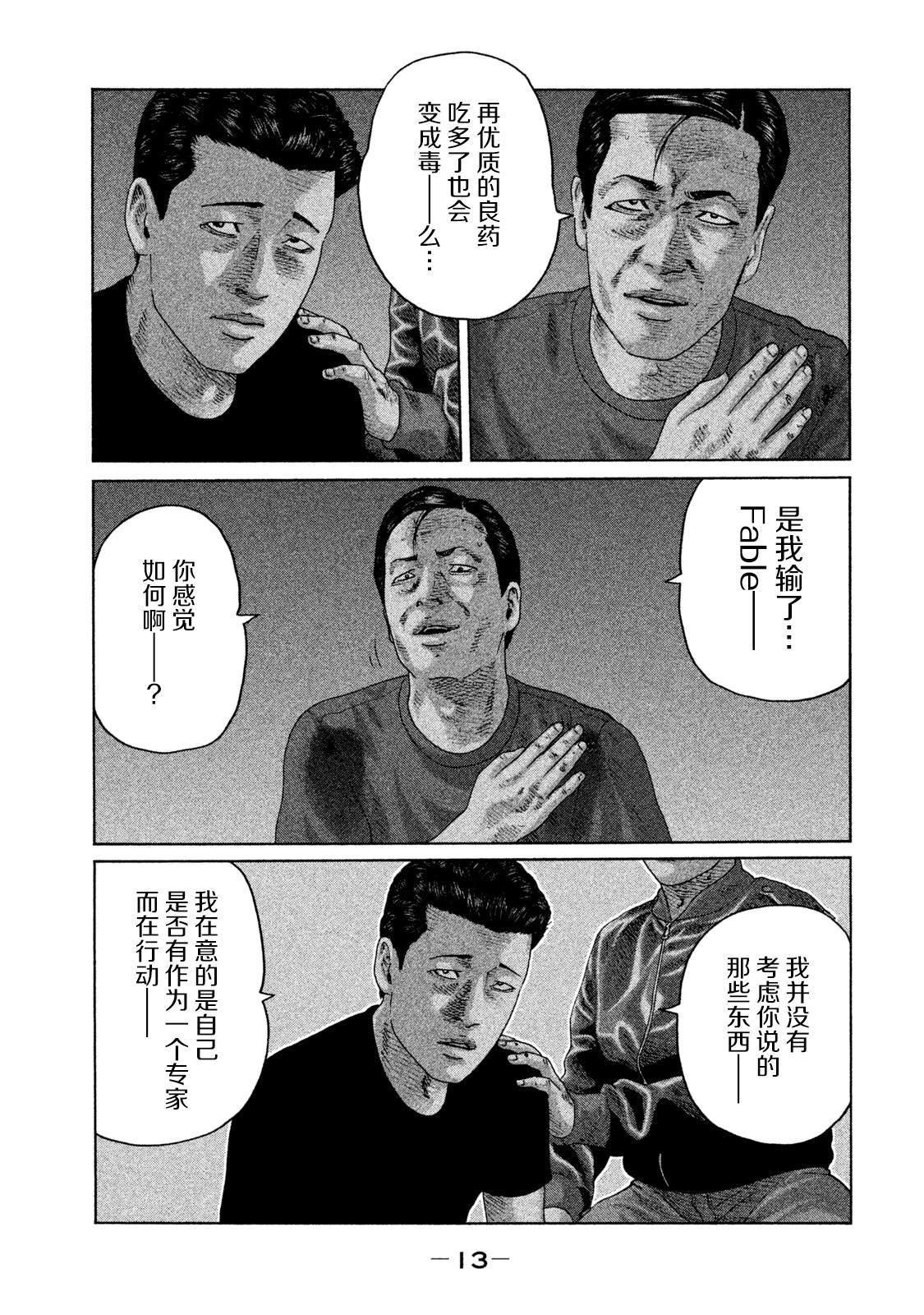 第130话